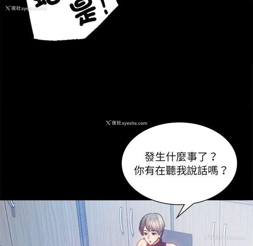 68P - 背叛的开始