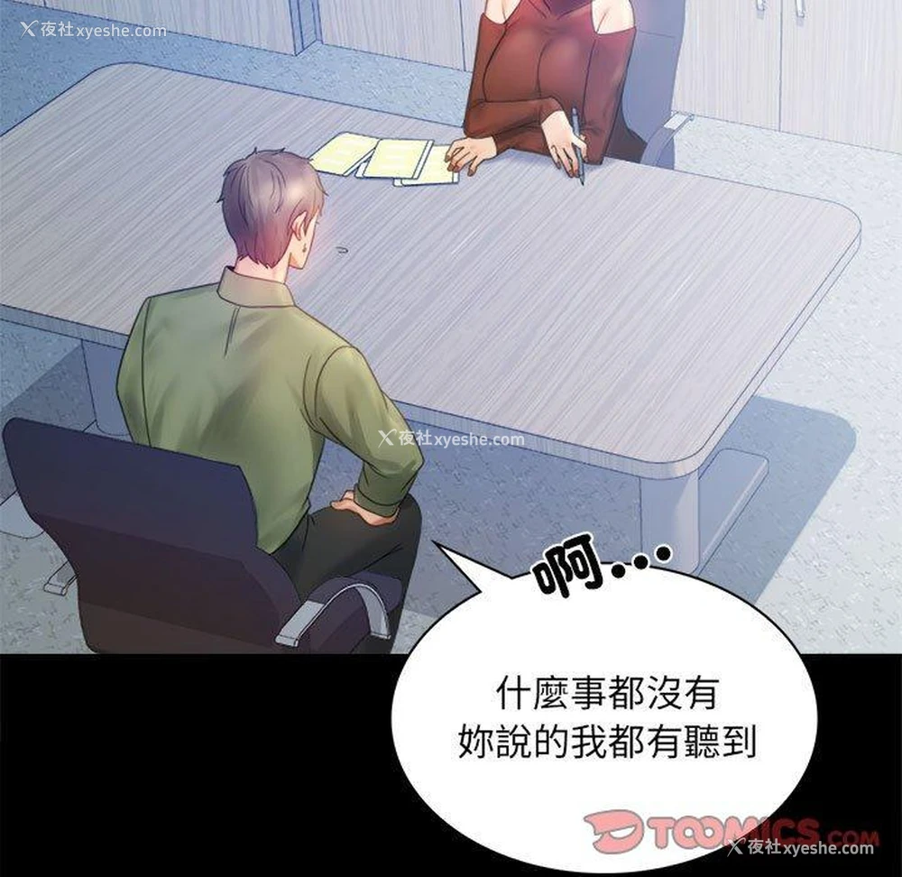 69P - 背叛的开始