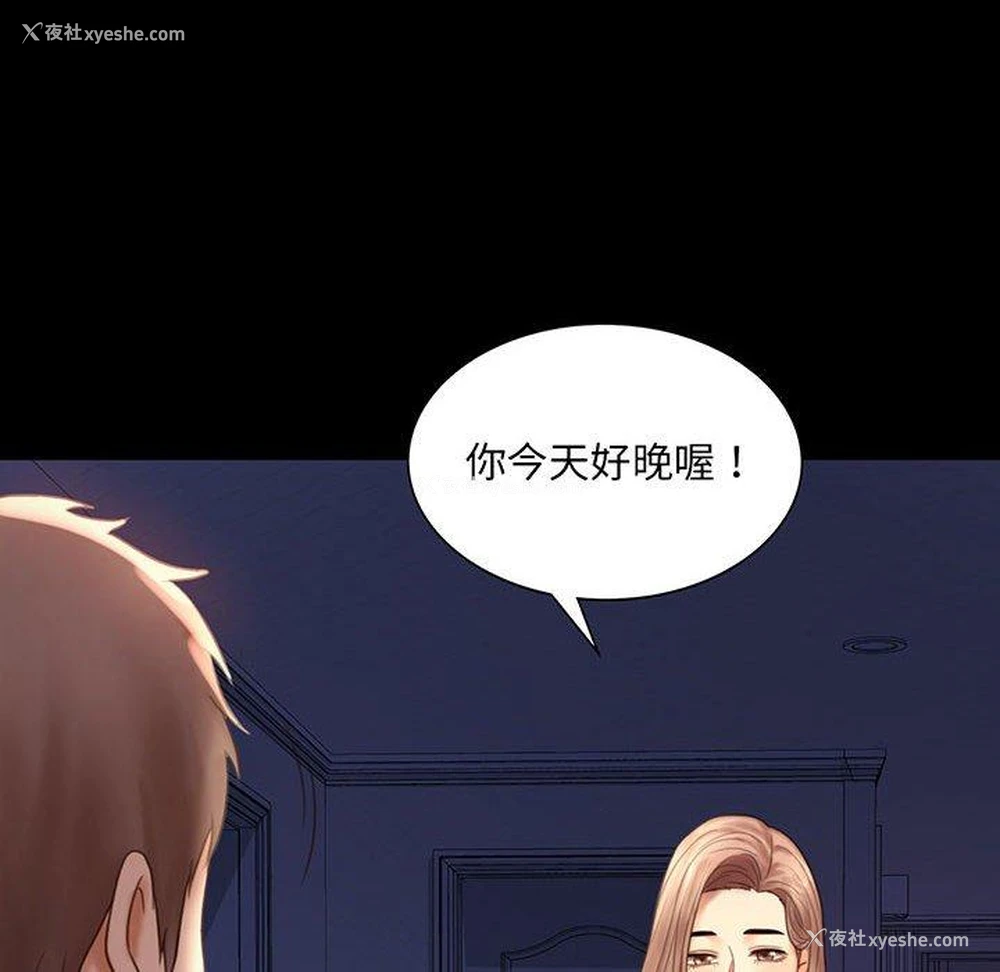 6P - 背叛的开始