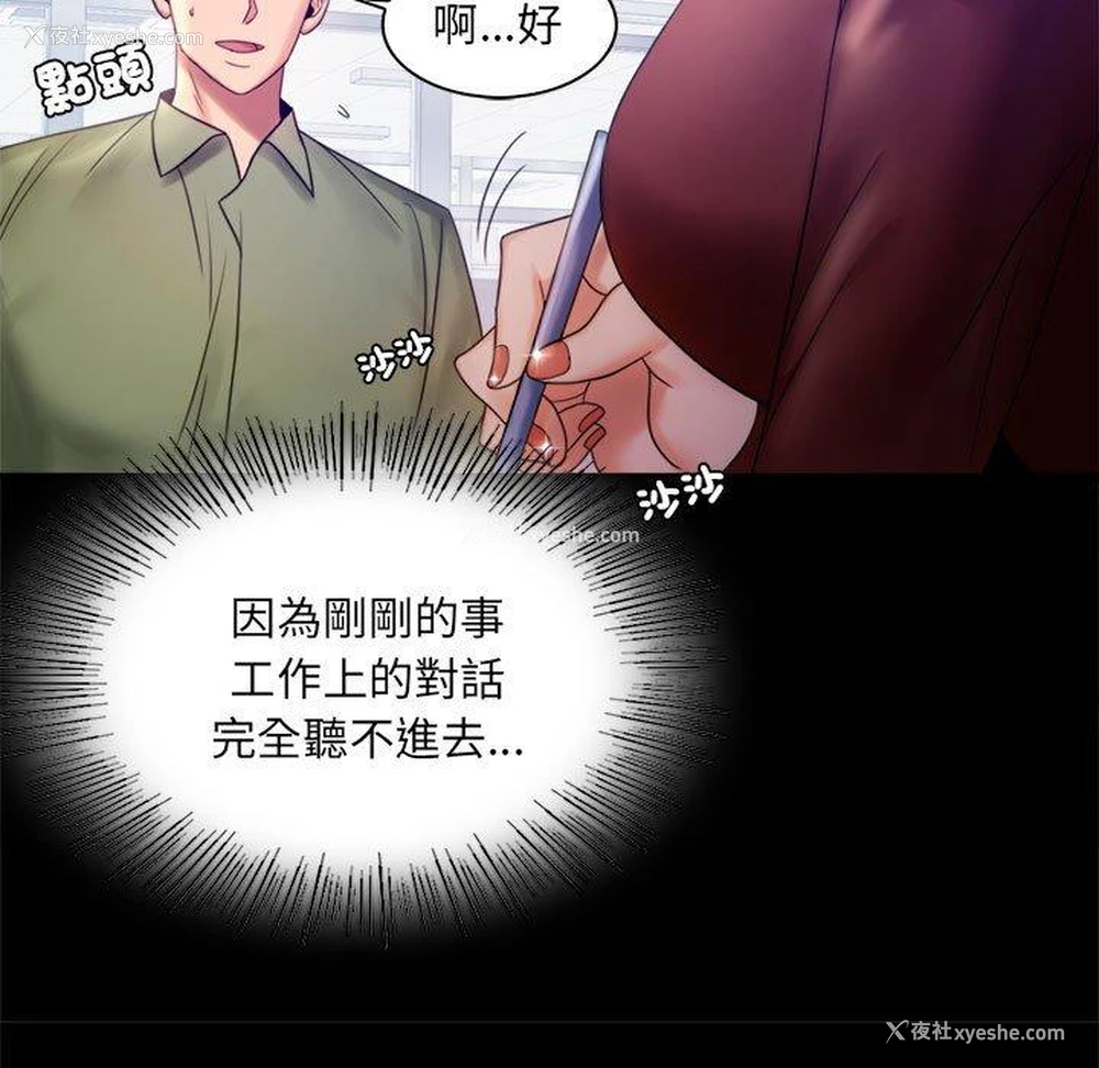 71P - 背叛的开始