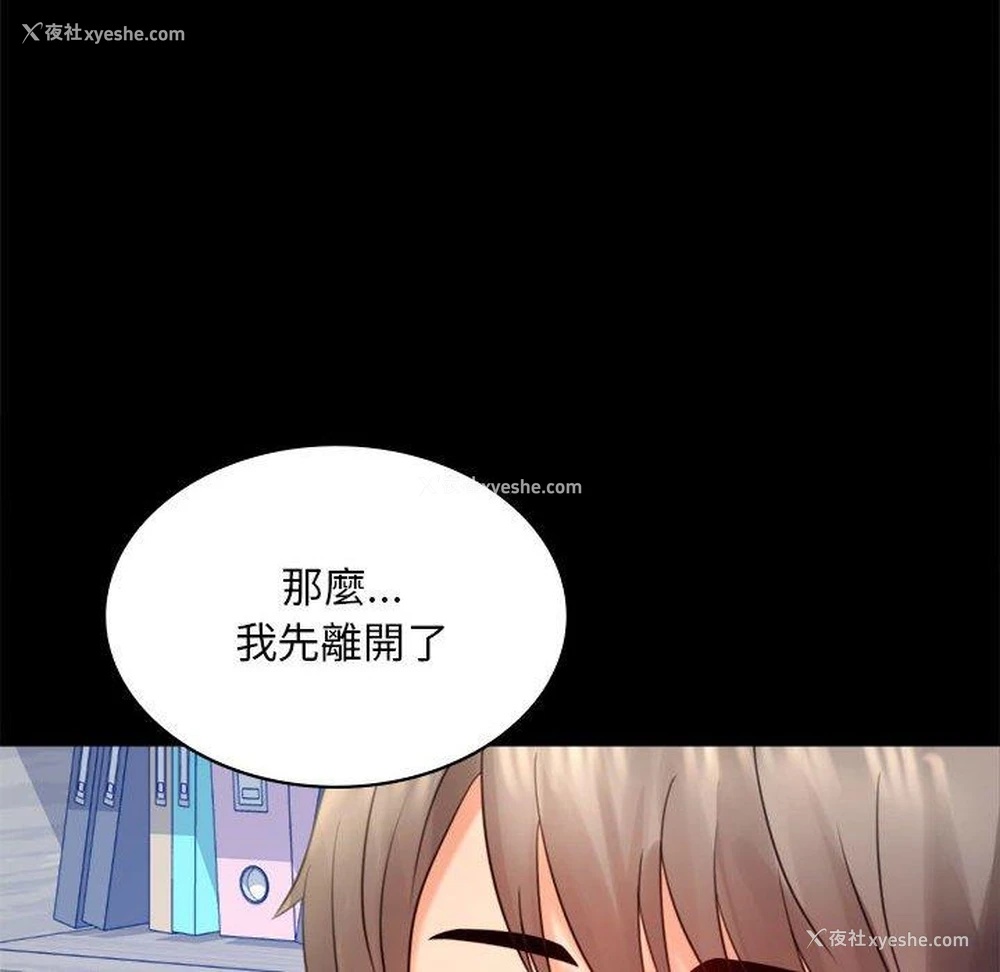 72P - 背叛的开始