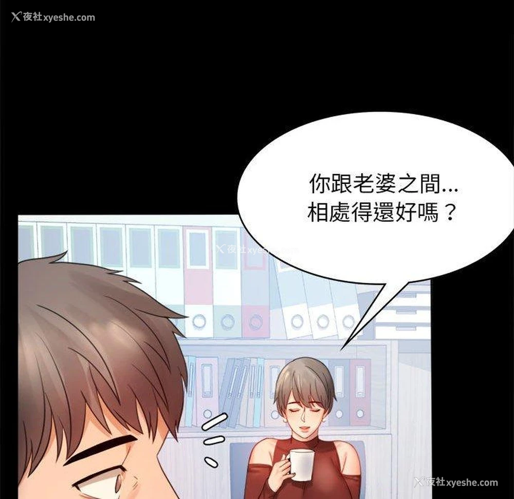 74P - 背叛的开始