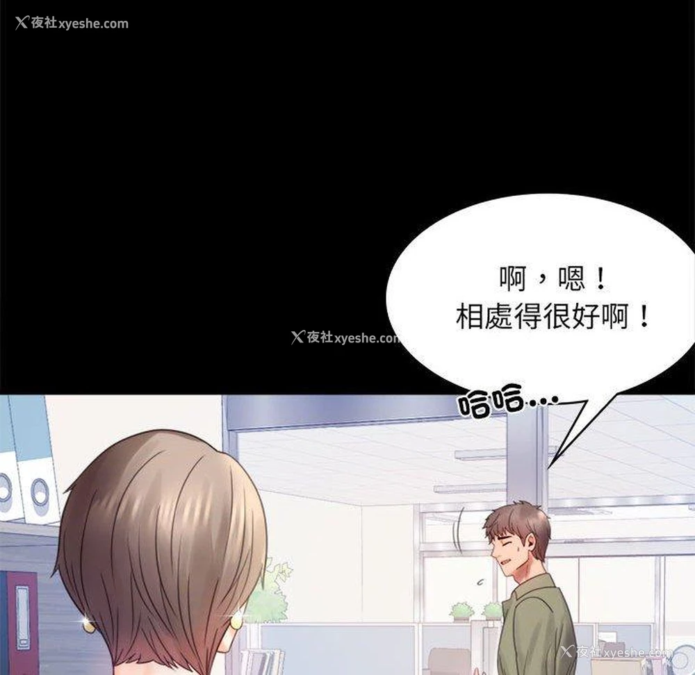 76P - 背叛的开始