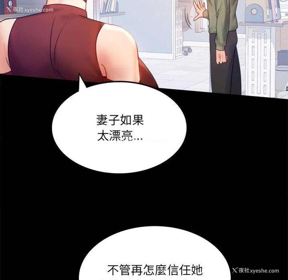 77P - 背叛的开始