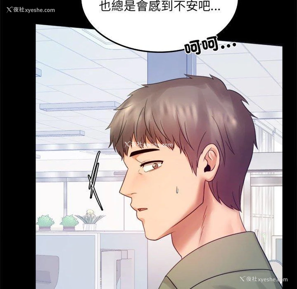78P - 背叛的开始