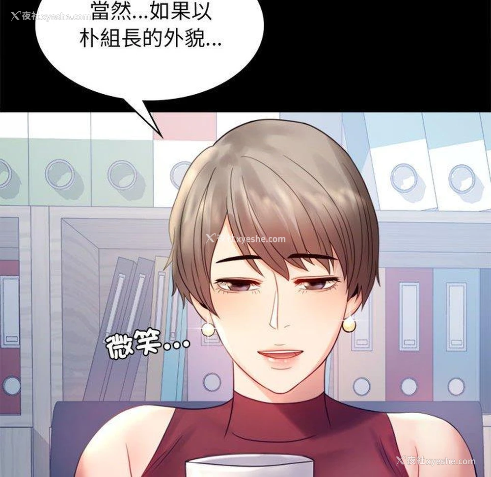 80P - 背叛的开始
