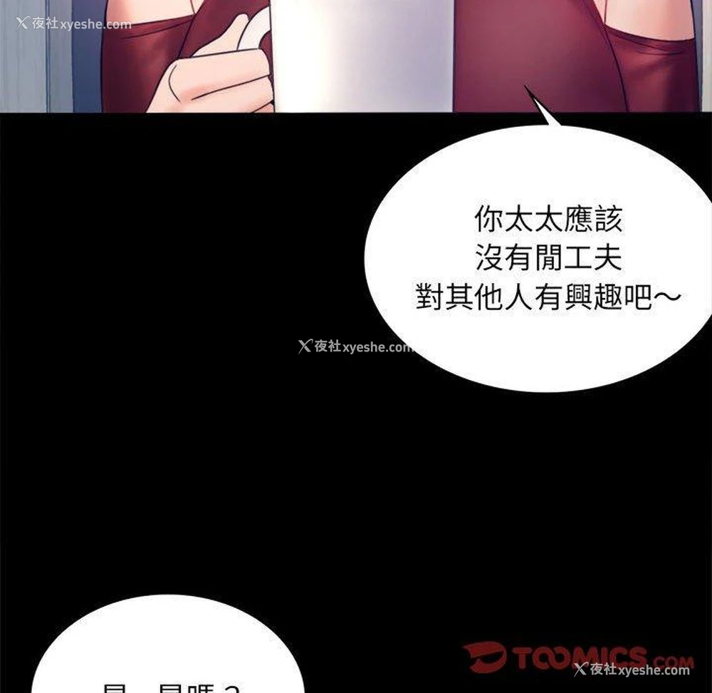 81P - 背叛的开始