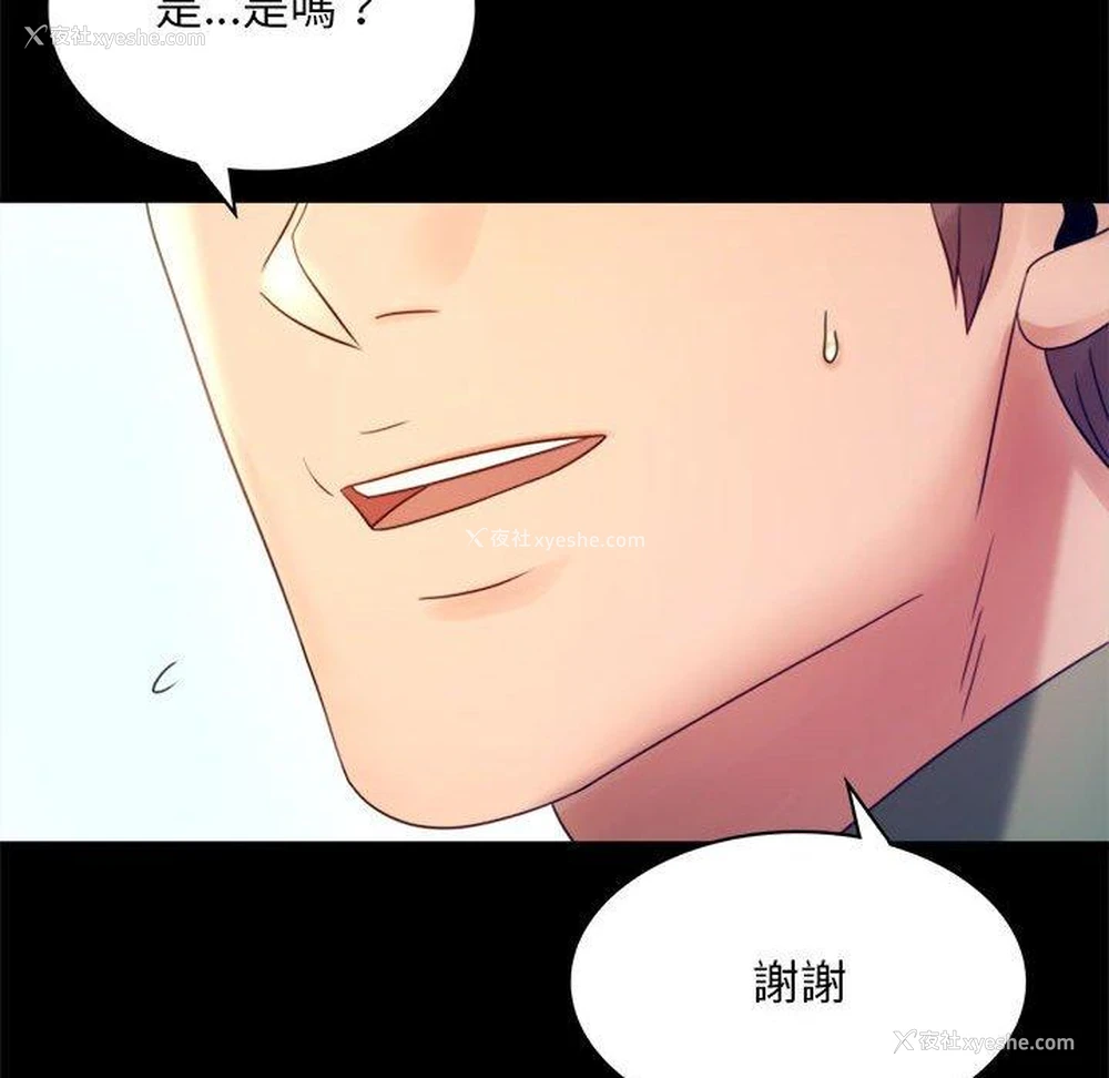 82P - 背叛的开始