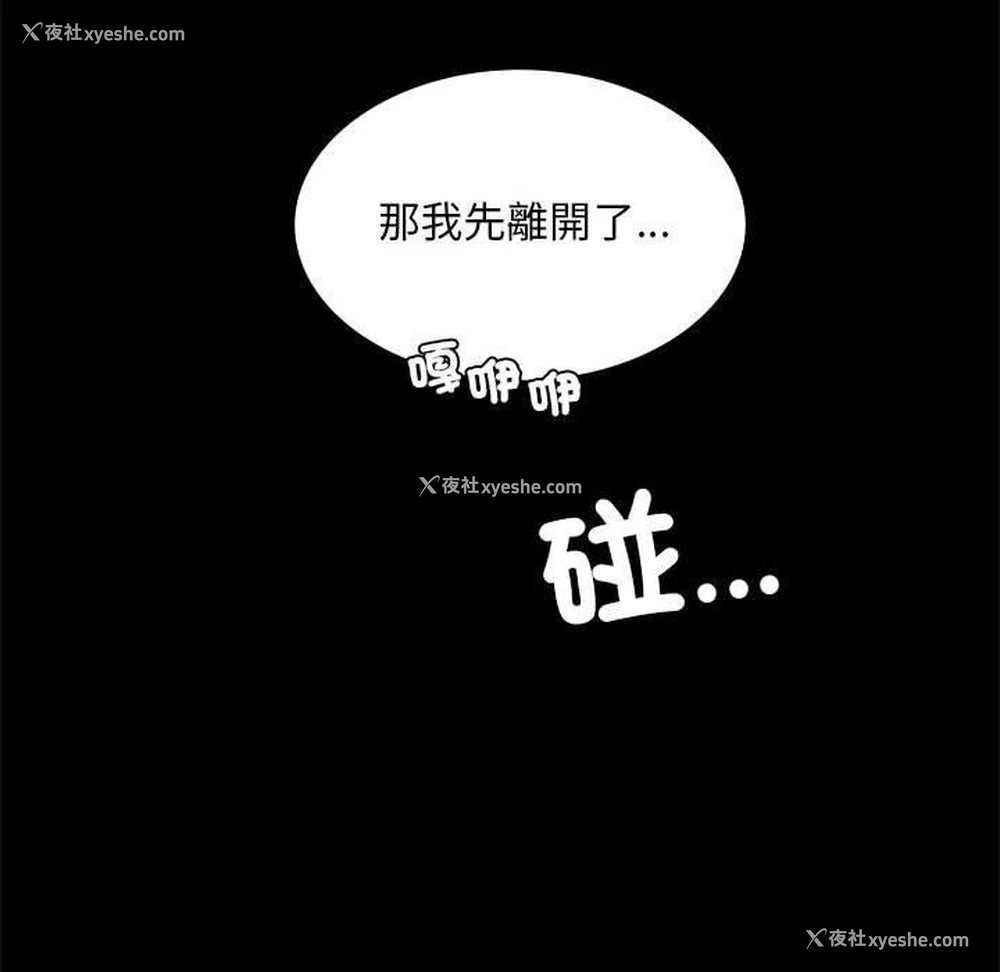 84P - 背叛的开始