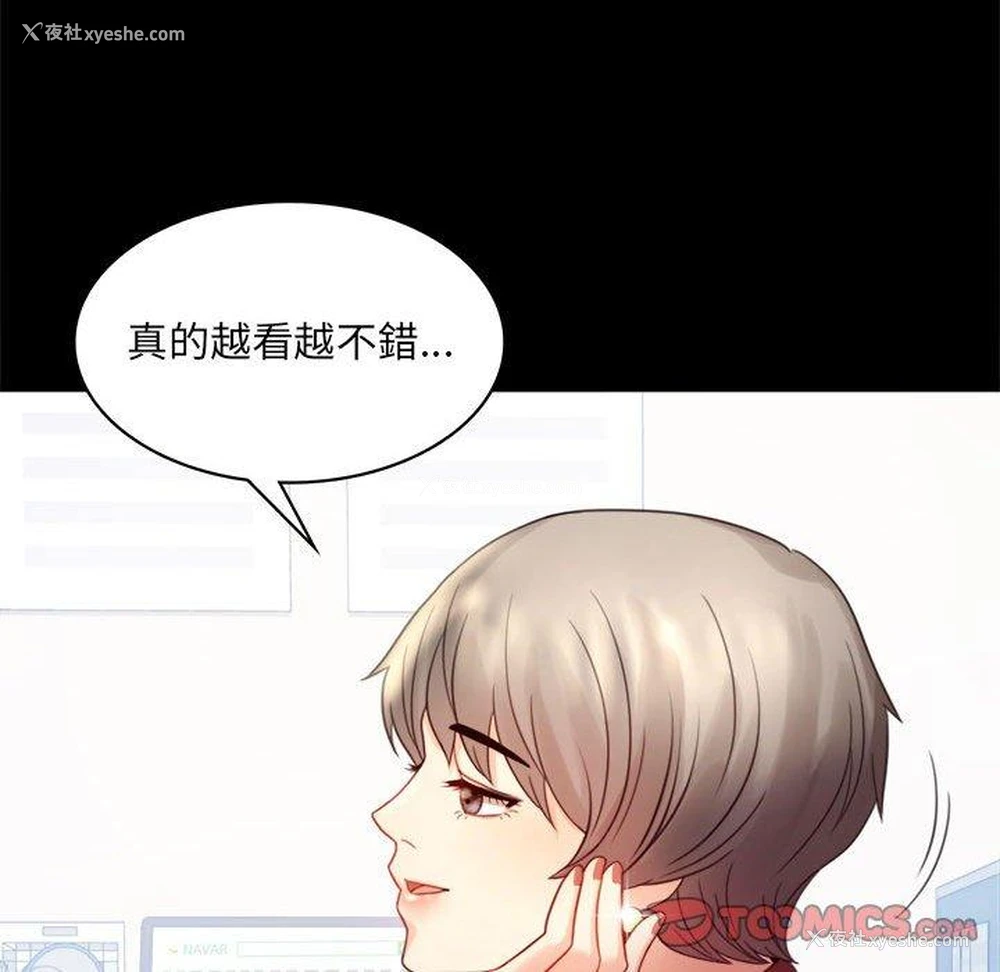 87P - 背叛的开始