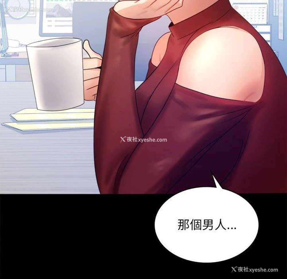 88P - 背叛的开始