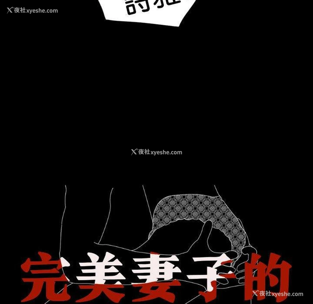 8P - 背叛的开始
