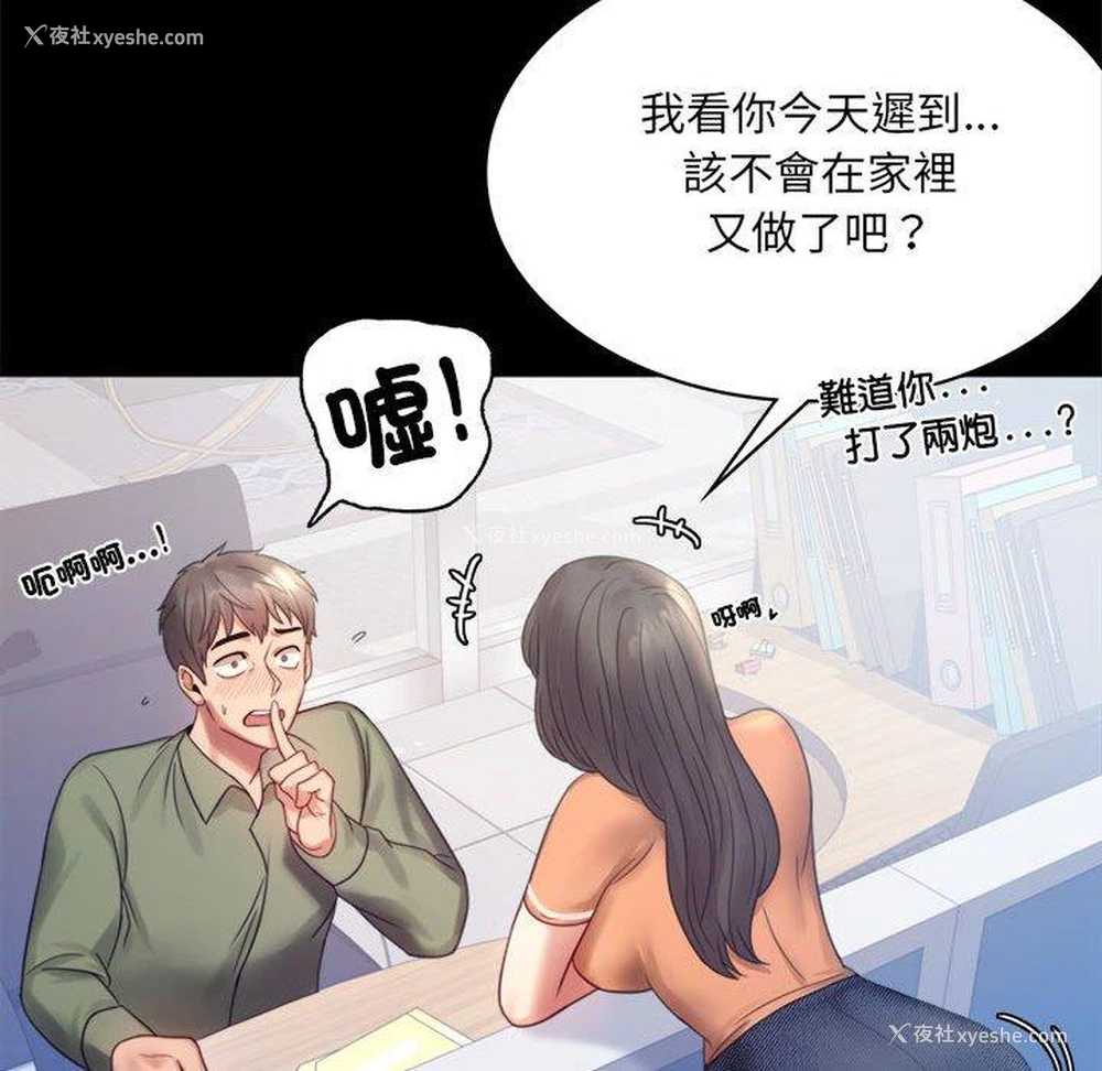 91P - 背叛的开始