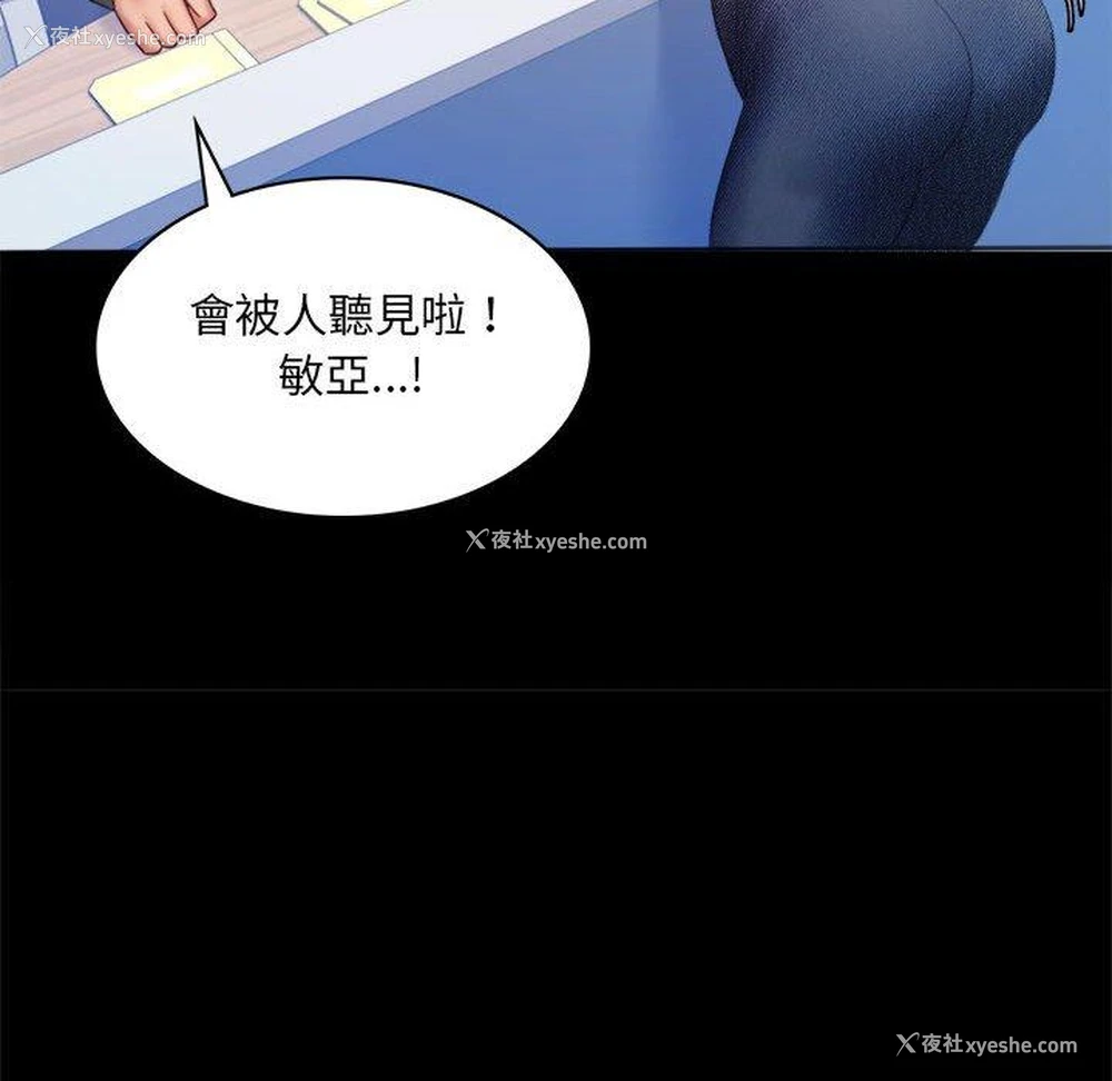 92P - 背叛的开始