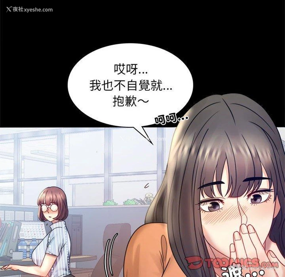 93P - 背叛的开始