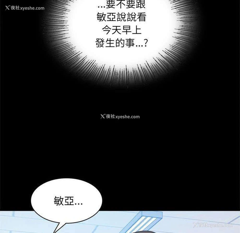 96P - 背叛的开始