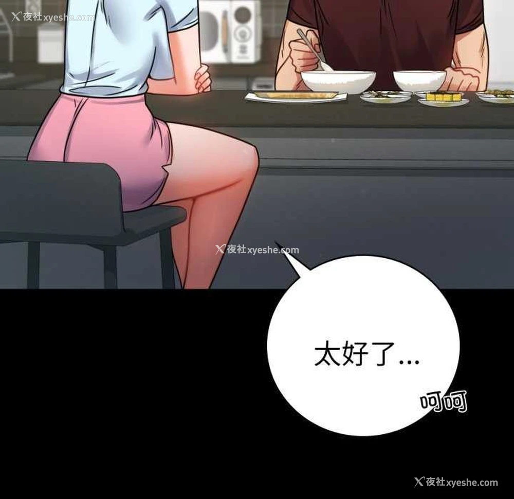 102P - 背叛的开始