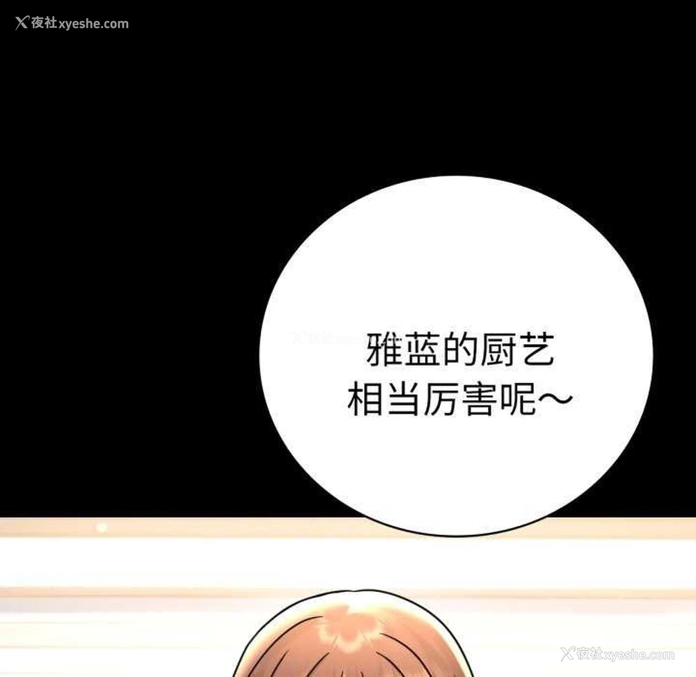 103P - 背叛的开始