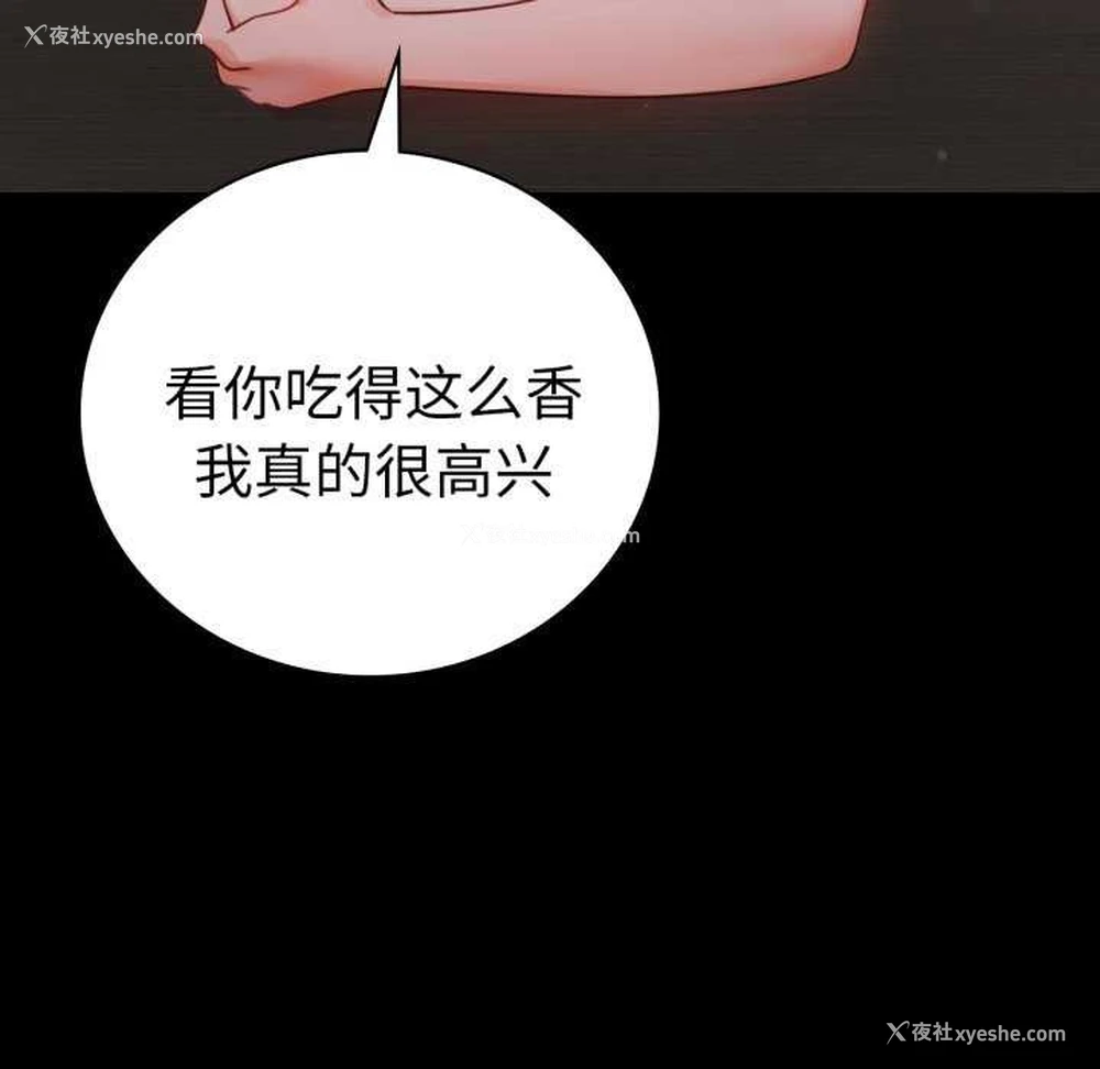 105P - 背叛的开始