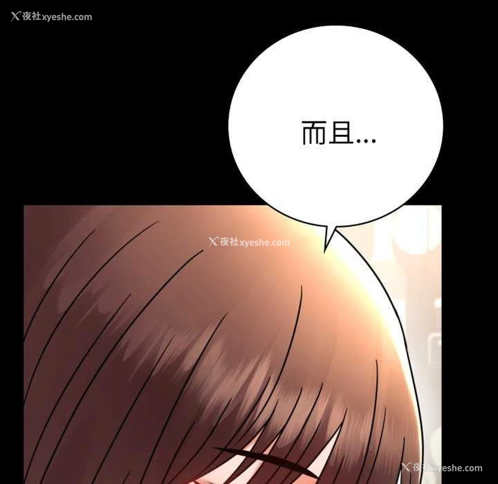 106P - 背叛的开始