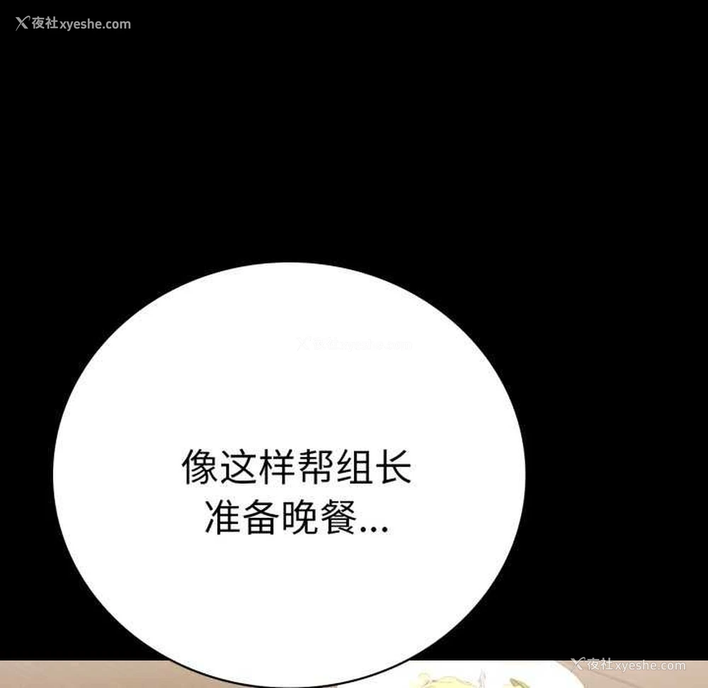 108P - 背叛的开始