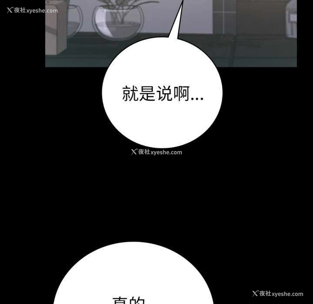112P - 背叛的开始