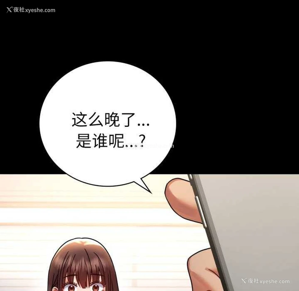 117P - 背叛的开始