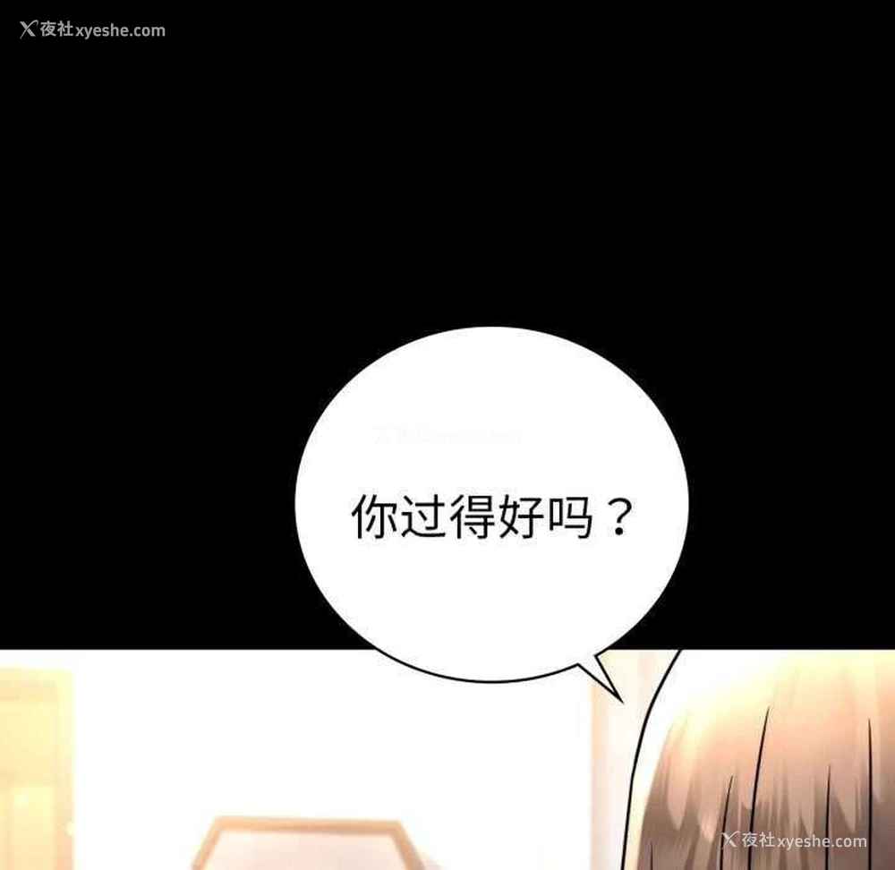 126P - 背叛的开始