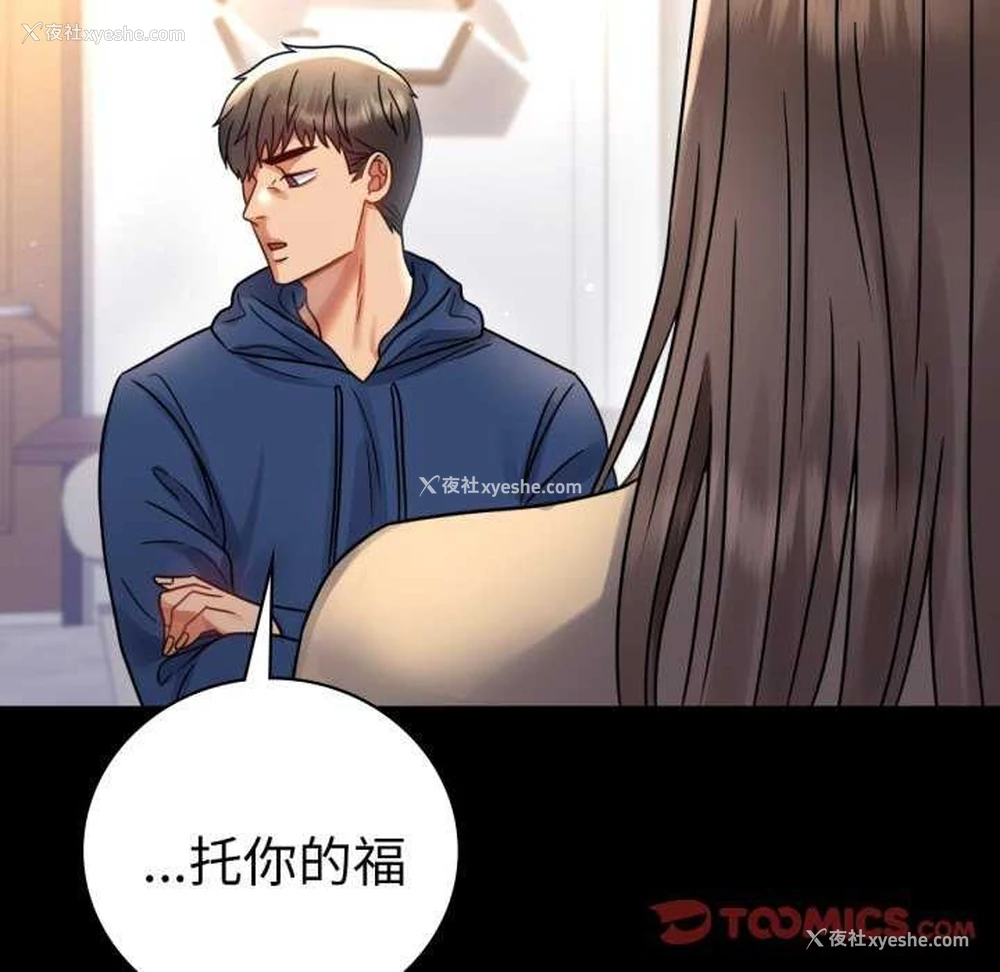 127P - 背叛的开始