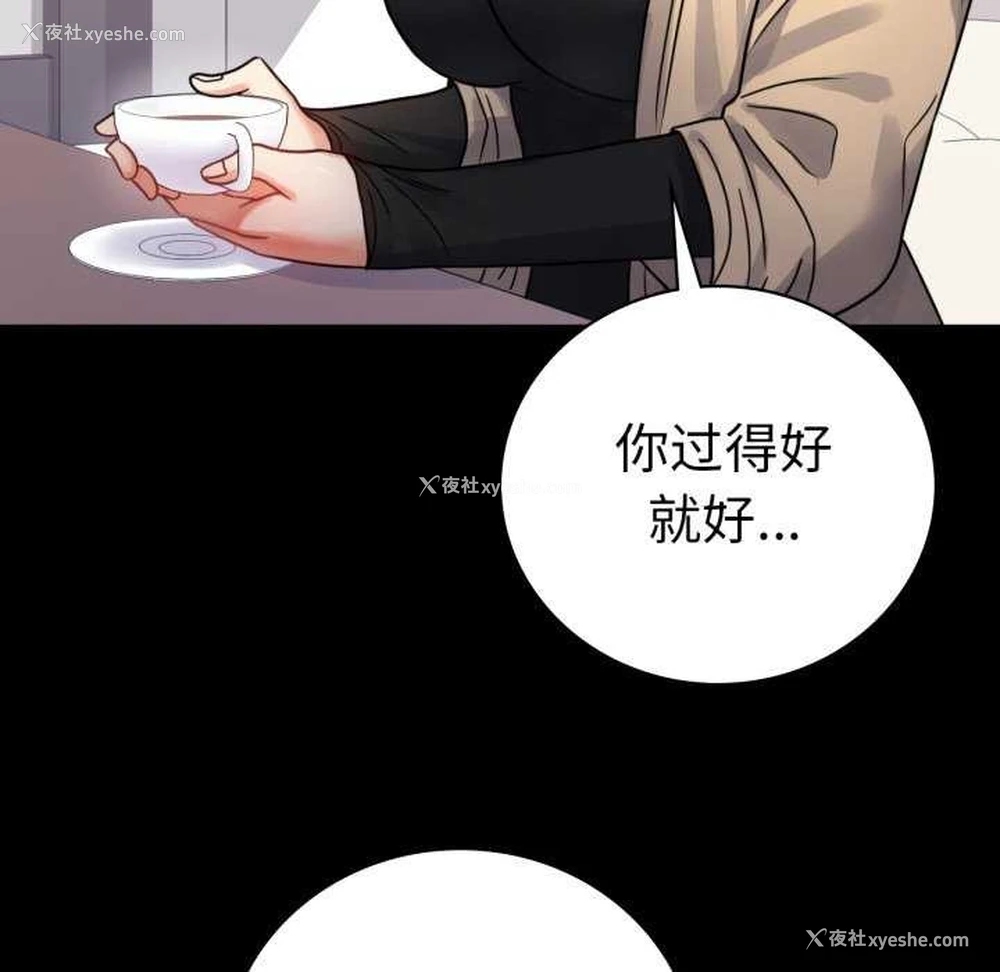 130P - 背叛的开始