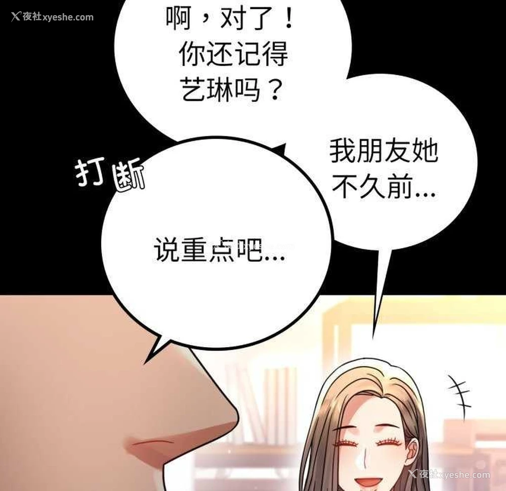 131P - 背叛的开始