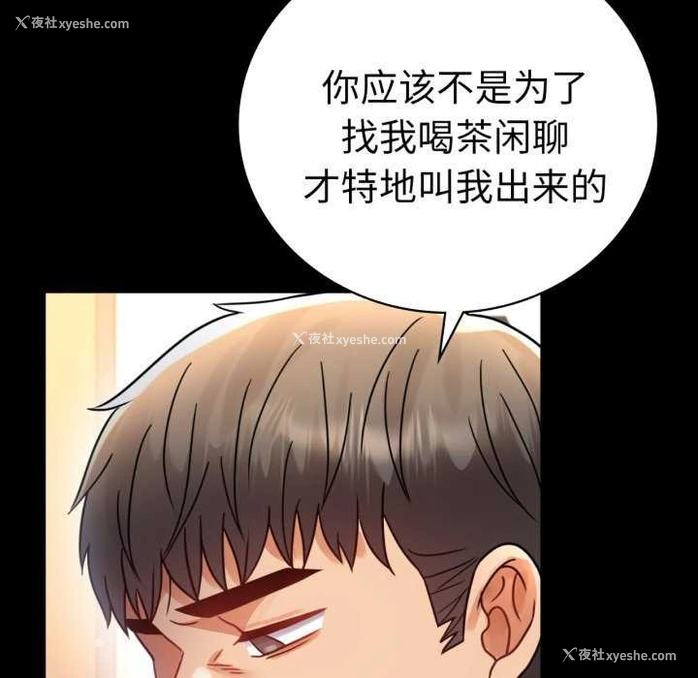 133P - 背叛的开始