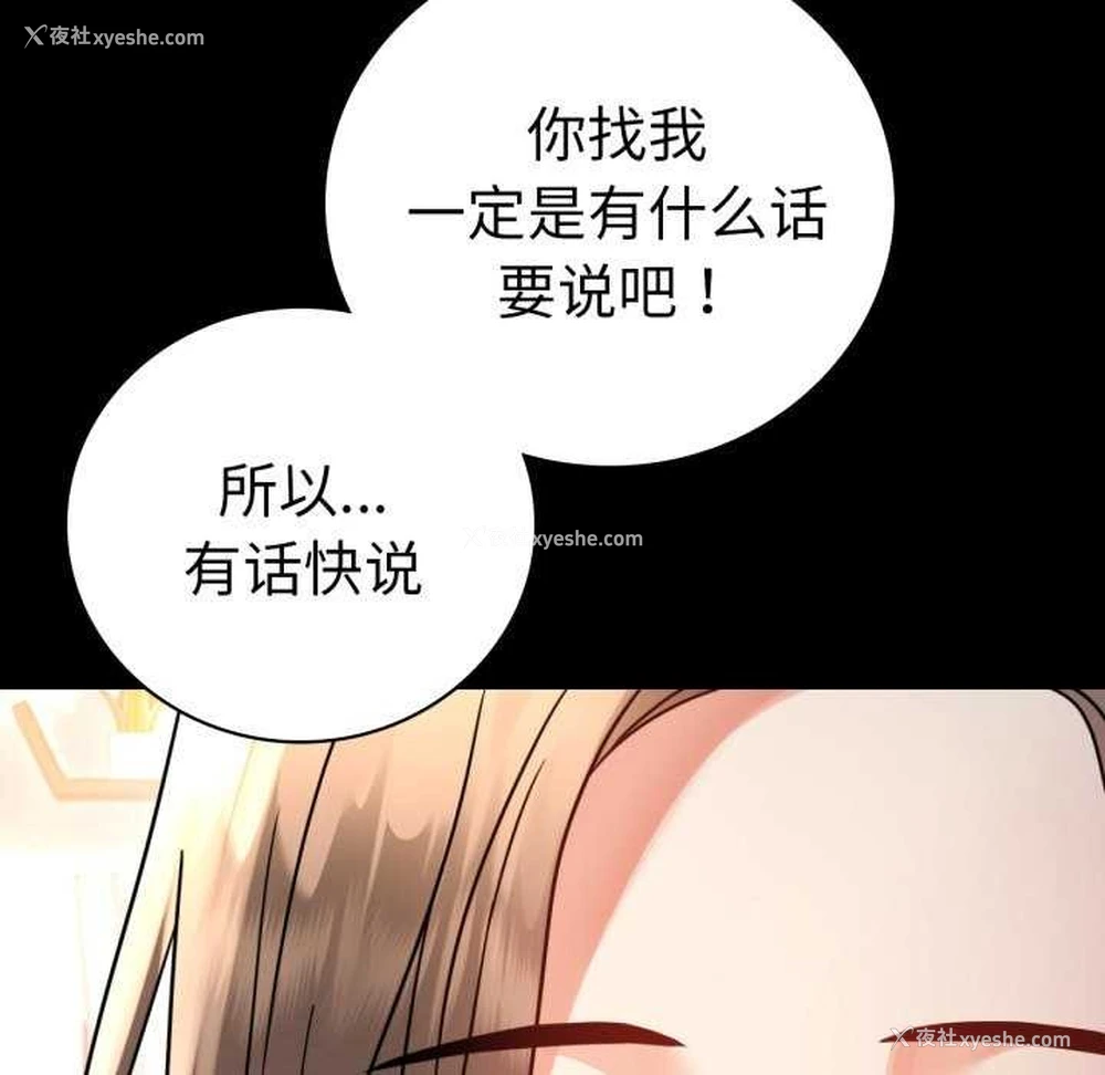 135P - 背叛的开始