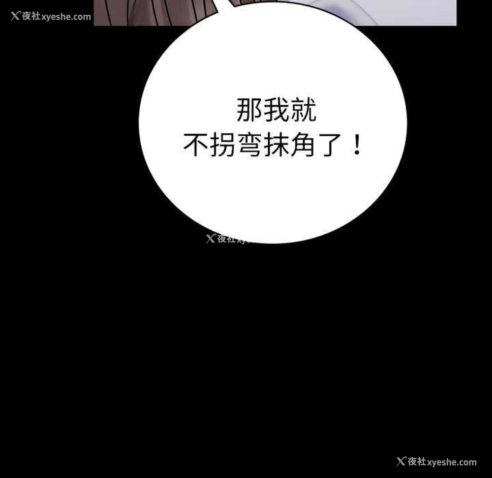 139P - 背叛的开始
