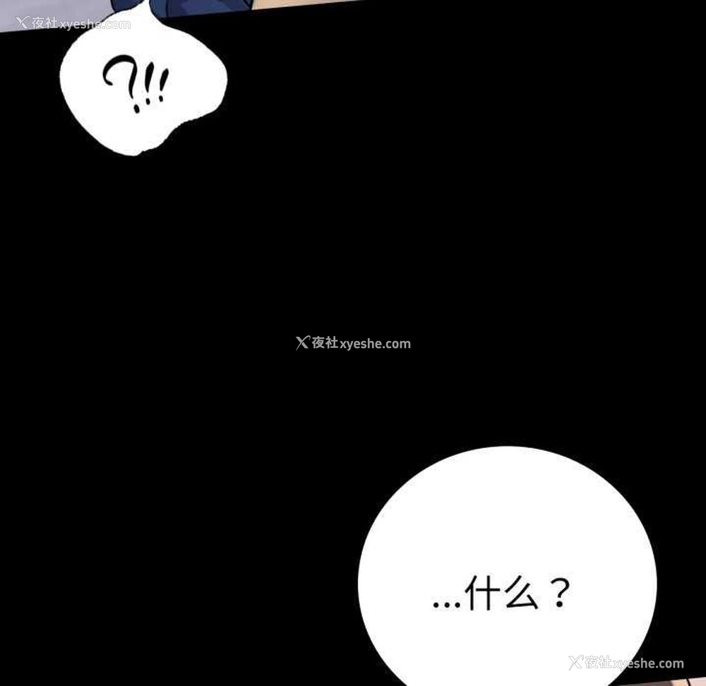 143P - 背叛的开始