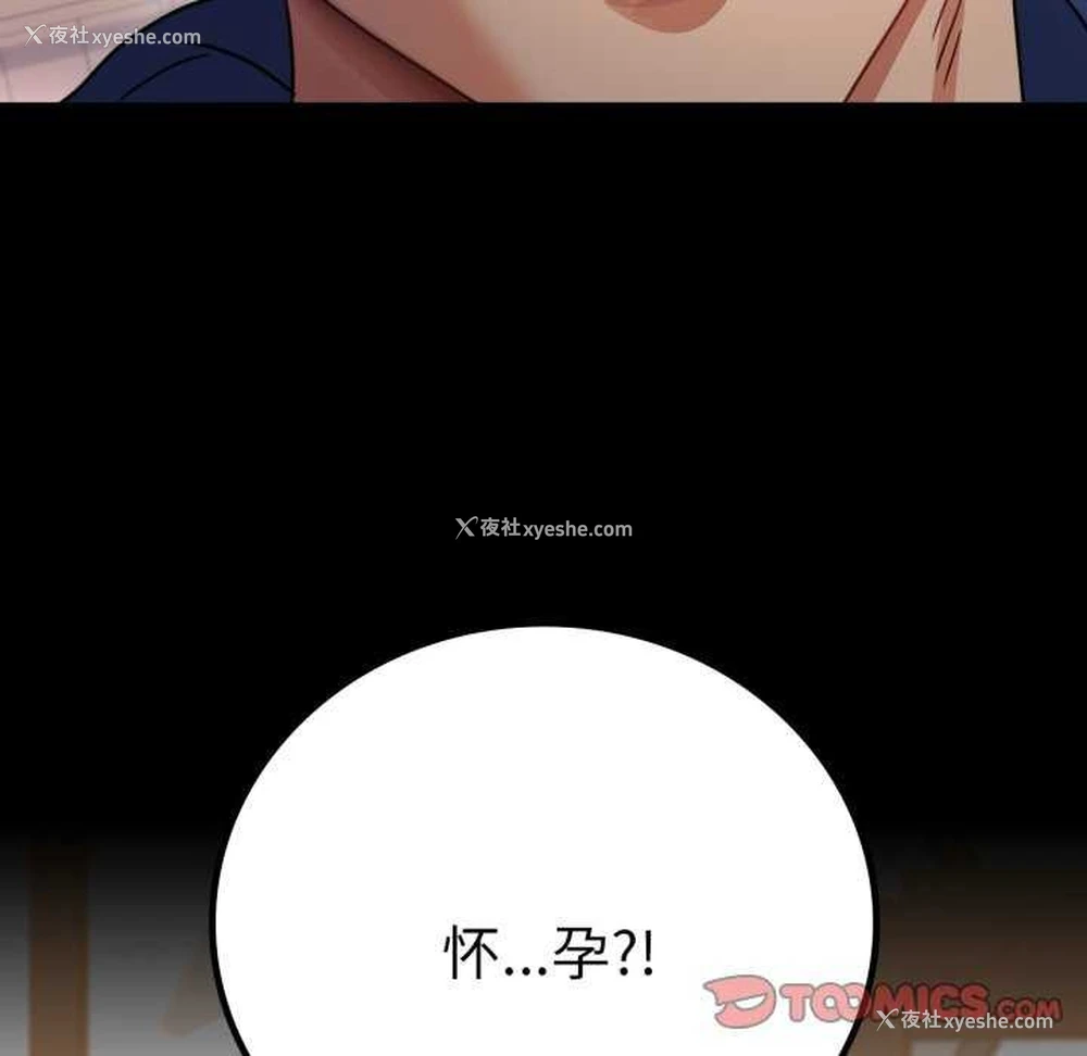 145P - 背叛的开始