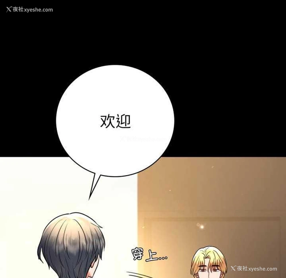 14P - 背叛的开始