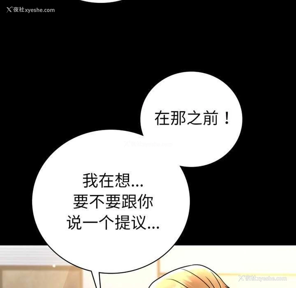19P - 背叛的开始