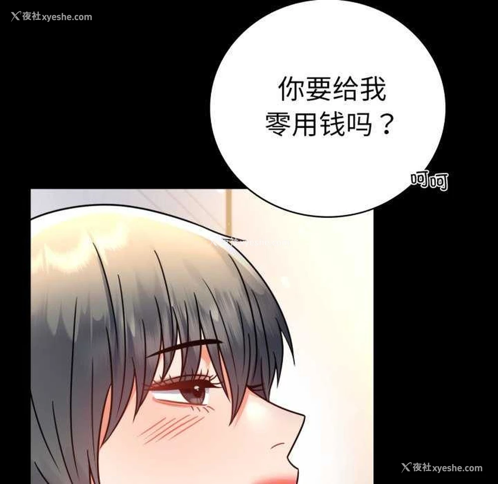 22P - 背叛的开始