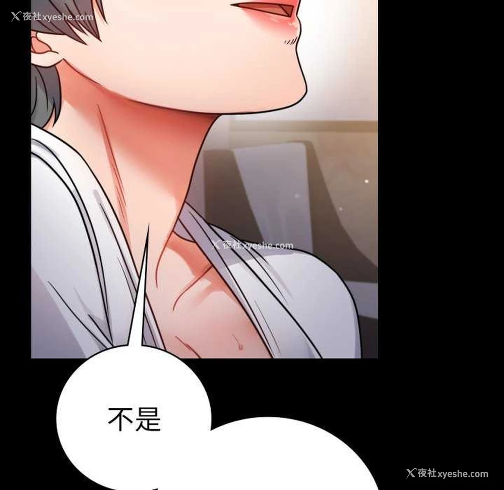 23P - 背叛的开始