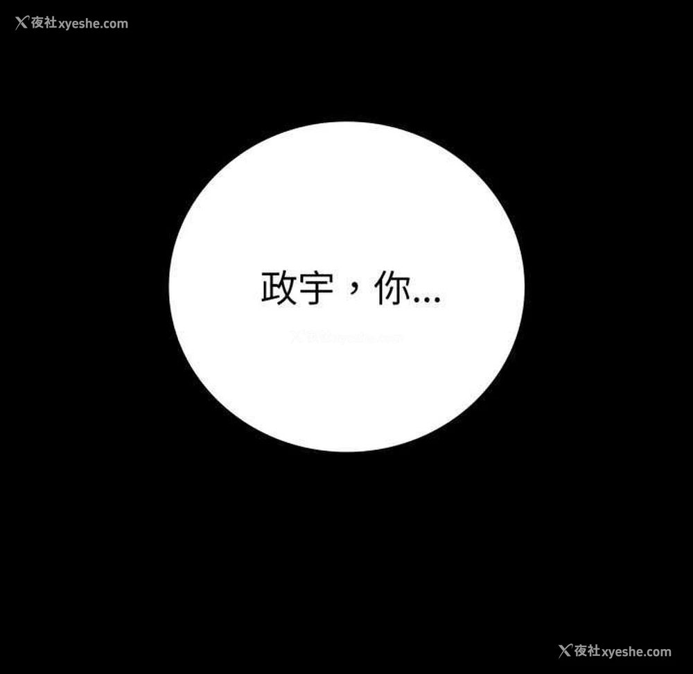24P - 背叛的开始