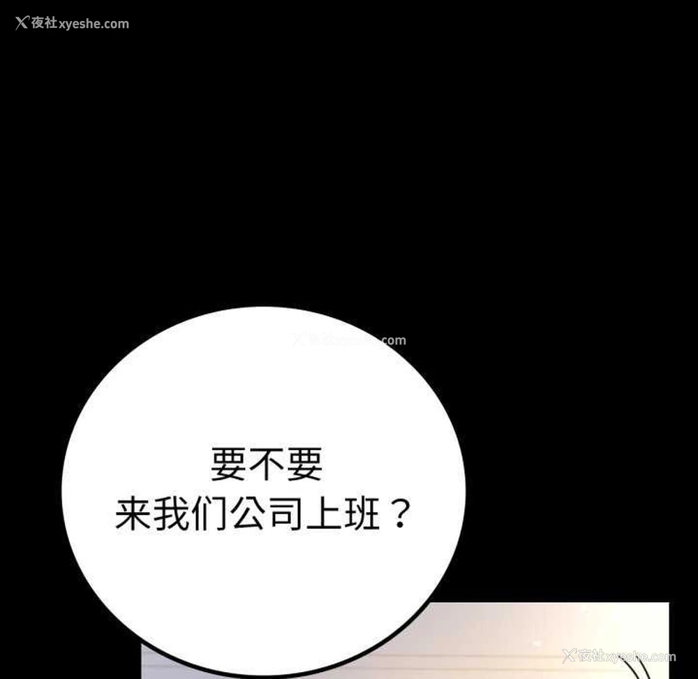 25P - 背叛的开始