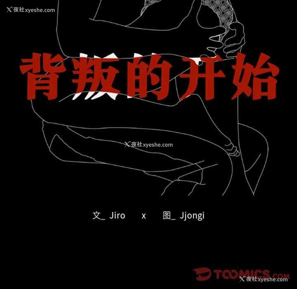29P - 背叛的开始
