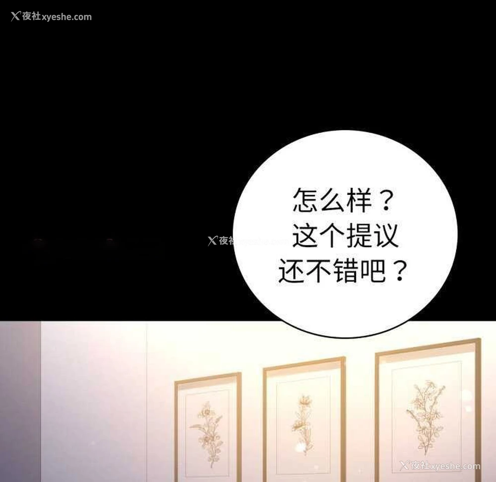 31P - 背叛的开始