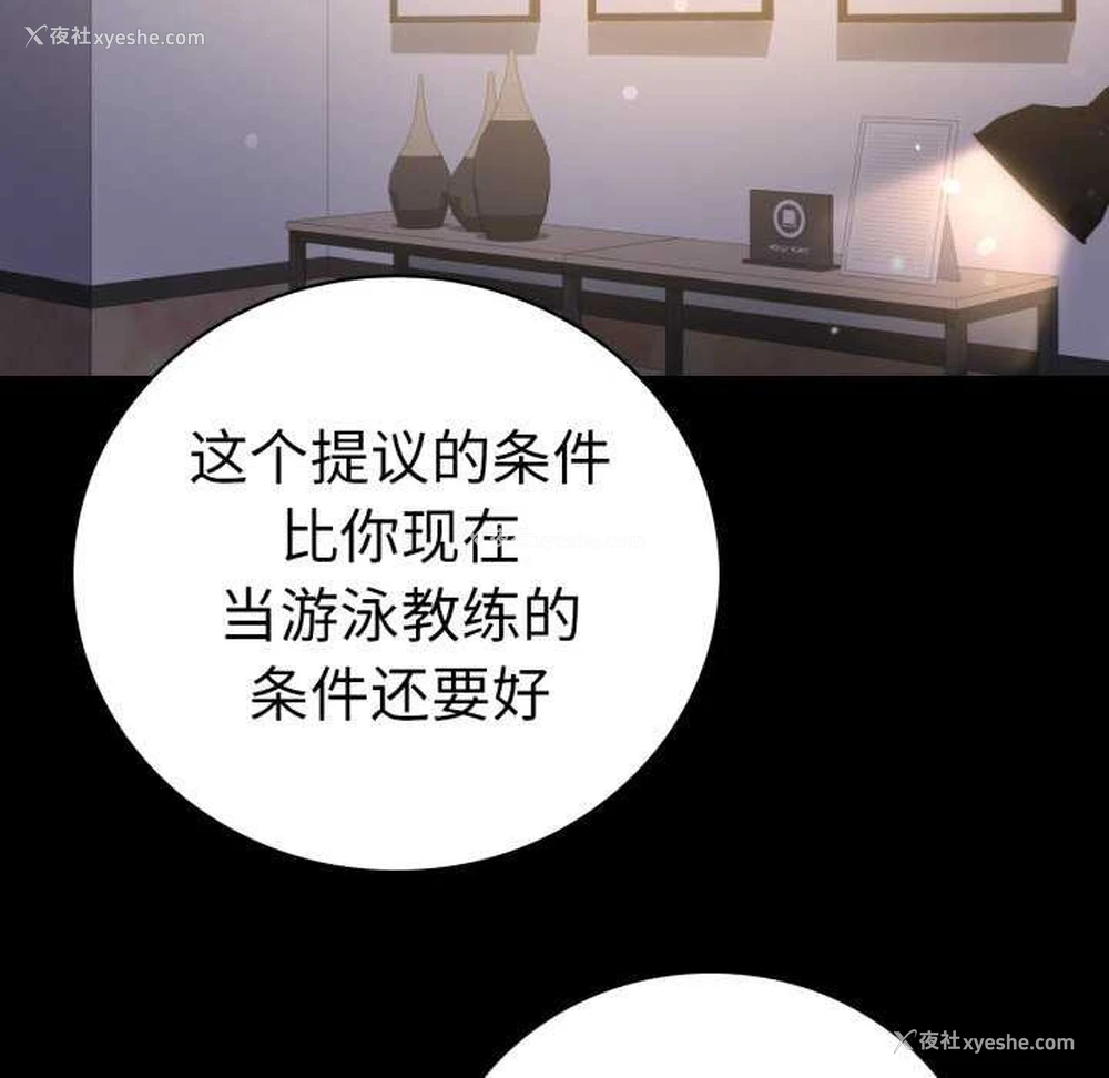 32P - 背叛的开始
