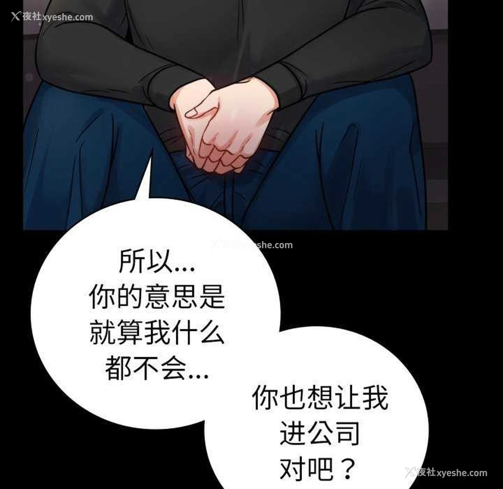 34P - 背叛的开始