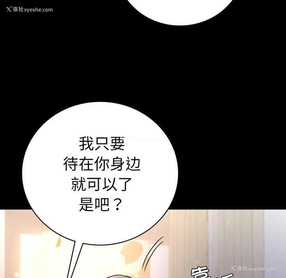 35P - 背叛的开始