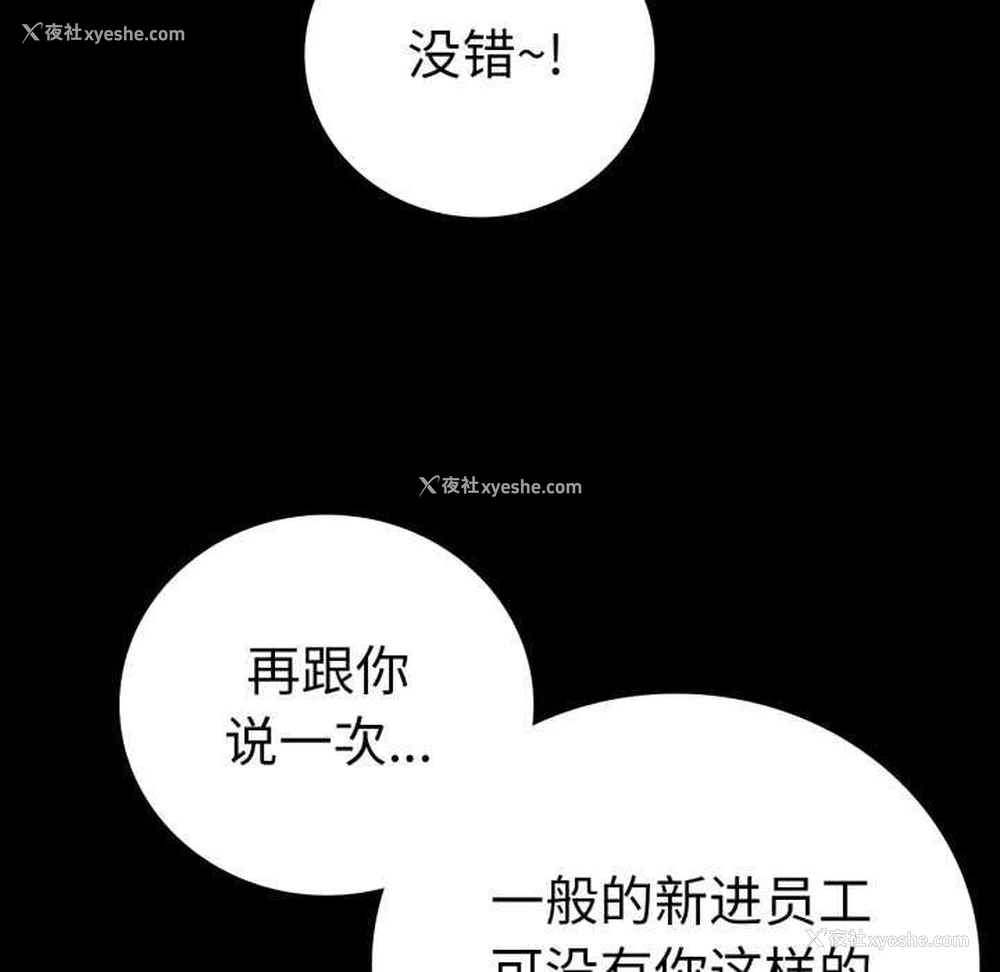 37P - 背叛的开始