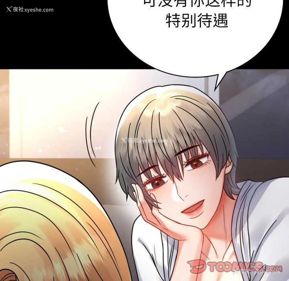 38P - 背叛的开始