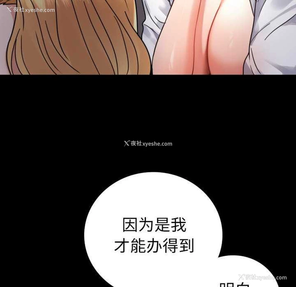 39P - 背叛的开始